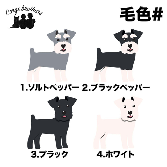 【 シュナウザー  パターン柄 】 マグカップ　お家用　犬　ペット　うちの子　犬グッズ　ギフト　プレゼント　母の日 2枚目の画像