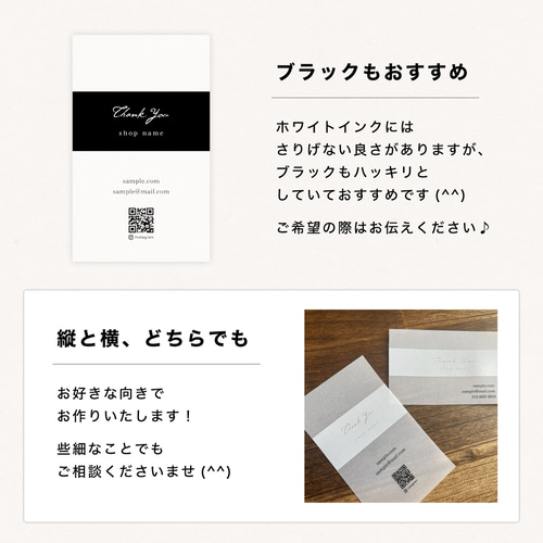 SALE 5名様限定　半透明カード　台紙　ショップカード　名刺サイズ ショップカード・名刺 no.2 ［表面箔押し＋両面印刷（モノクロ