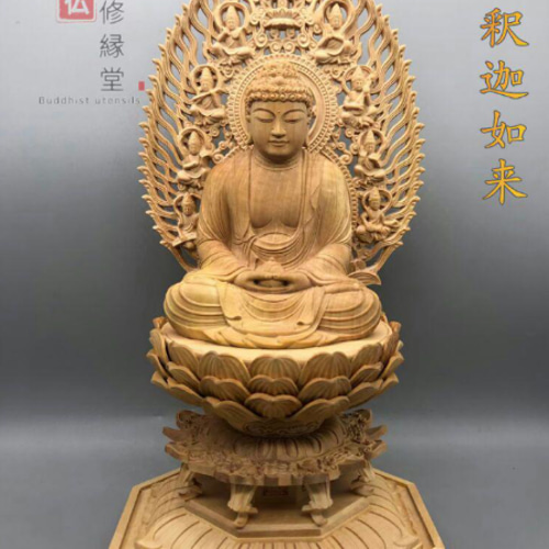 仏像 釈迦如来像 お釈迦様 釈迦如来 ヒノキ 木彫 仏具 2183416881.jpg