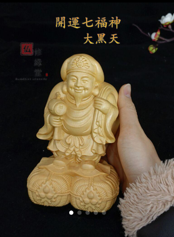 稀少珍品 木彫仏像 七福神大黒天 彫刻 一刀彫 天然木檜材 財神 彫刻 木