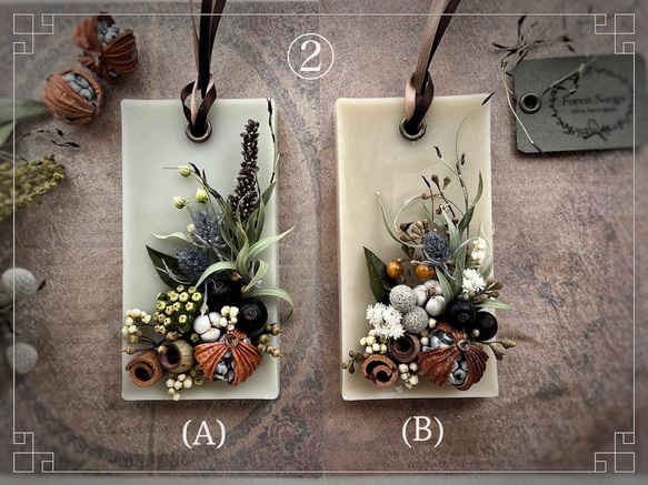 アロマワックスサシェ＊大人ナチュラル、男性にも キャンドル