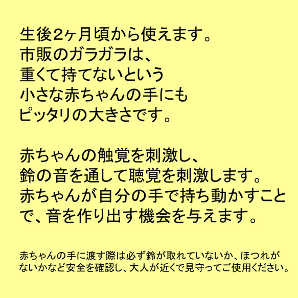 鈴のついたガラガラ　モンテッソーリ 2枚目の画像