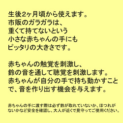 鈴入りキャンディスティック（黄小花柄1）　モンテッソーリ 2枚目の画像