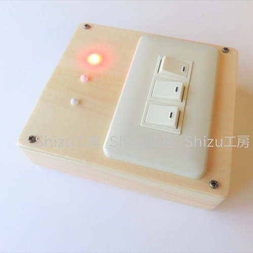 スイッチのおもちゃ(3色) モンテッソーリ 照明スイッチ