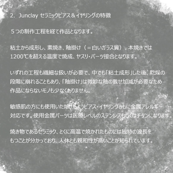 Junclay“阿拉伯式花紋”輕質陶瓷灰白色防過敏金屬瓷耳環 第12張的照片