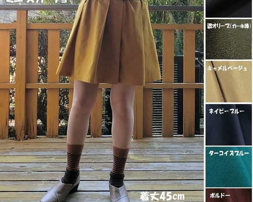 SHELLER モヘアキュロットスカート【茶色】 Sheller ミニスカート