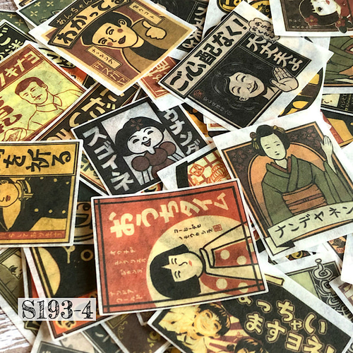 送料無料【S193-4 コラージュ素材】海外紙モノ 昭和レトロ シール