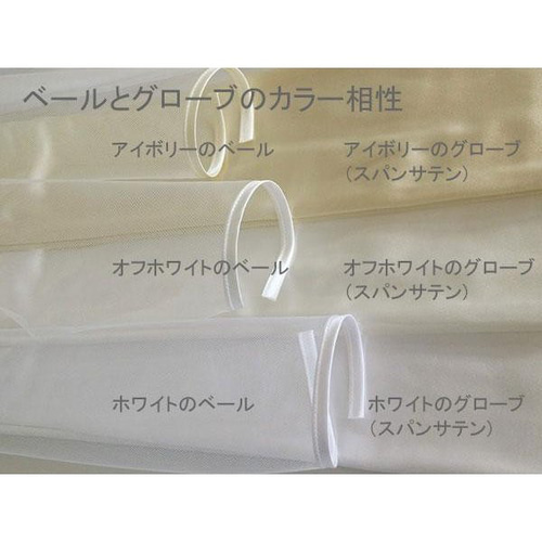 ウエディングベール ロングベール パイピング 後ろ3m ☆3色展開