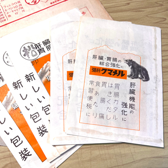 昭和レトロな薬袋・クマメル5枚☆コラージュ素材 3枚目の画像