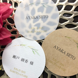 席札　75円　丸(縁) リーフ　トレーシングペーパー　選べる 2枚目の画像