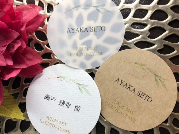 席札　75円　丸(縁) リーフ　トレーシングペーパー　選べる 2枚目の画像