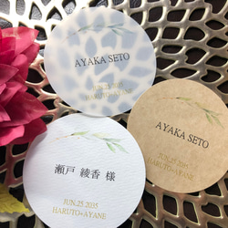 席札　75円　丸(縁) リーフ　トレーシングペーパー　選べる 1枚目の画像