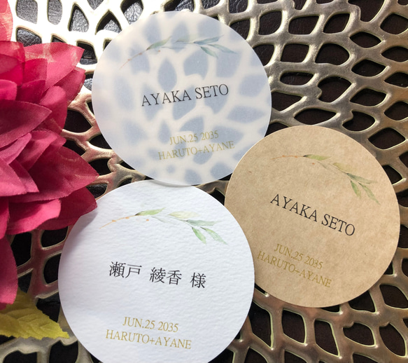 席札　75円　丸(縁) リーフ　トレーシングペーパー　選べる 1枚目の画像