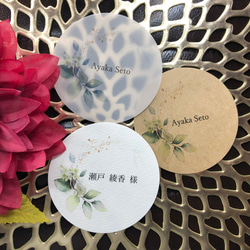 席札　75円　丸(縁) ボリュームリーフ　トレーシングペーパー　選べる 1枚目の画像