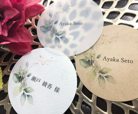 席札　75円　丸(縁) ボリュームリーフ　トレーシングペーパー　選べる 2枚目の画像