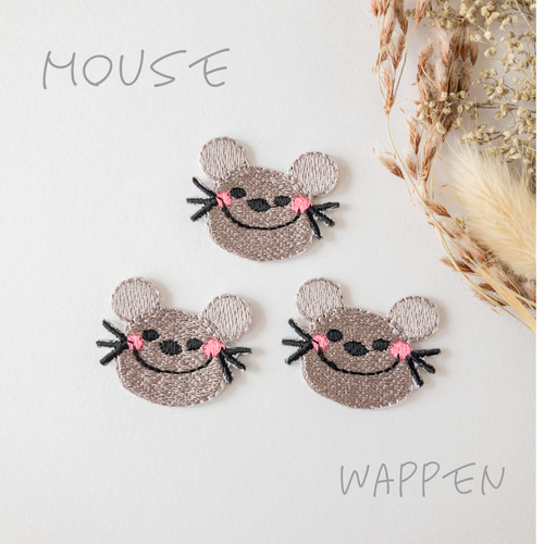 グレーねずみ ワッペン 3枚入り その他入園グッズ デコリエ工房 通販