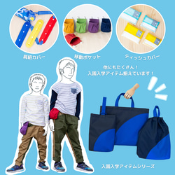 《特集掲載》水につよい！レッスン＆シューズバッグと体操服入れ【こんとあお】送料無料|名入れ |サイズオーダー|3点セット 17枚目の画像