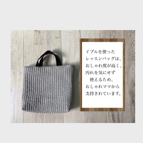 ヌビ イブル 入園入学グッズ リバーシブル レッスンバッグ ヌビ イブル 入園入学グッズ リバーシブル レッスンバッグ