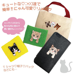 1枚　ネコ　仔猫　キャット　ペット　刺繍　アイロン　ワッペン　パッチ　幼稚園　保育園　通園バッグ 14枚目の画像