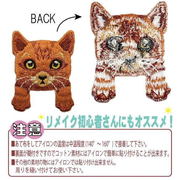 1枚　ネコ　仔猫　キャット　ペット　刺繍　アイロン　ワッペン　パッチ　幼稚園　保育園　通園バッグ 13枚目の画像