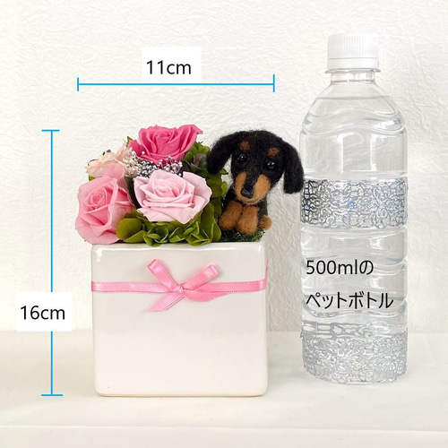 アレンジメントとダックスフンド＆ プリザーブドフラワー（ピンク色系