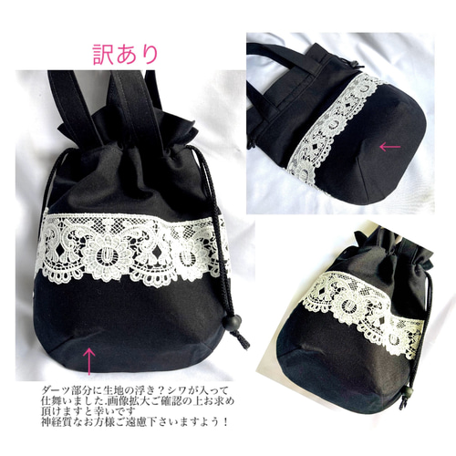 訳あり 》＊ ふっくら可愛い／まるいフォルムのフリル巾着 レース  