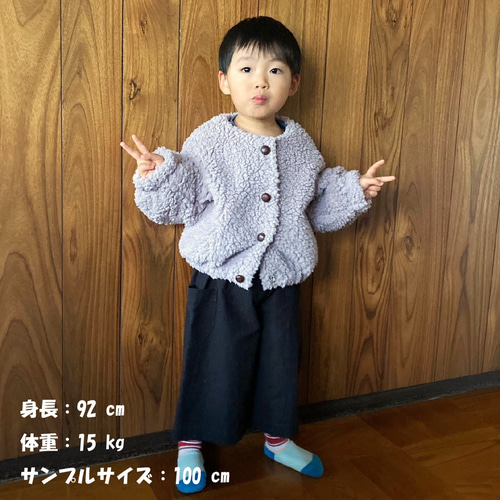 ボアのふんわりあったか丸首ジャケット（型紙と作り方のセット）JK
