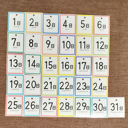 教科書体風　日めくりカレンダー  保育教材 幼稚園 保育園 知育 療育 視覚支援 3枚目の画像