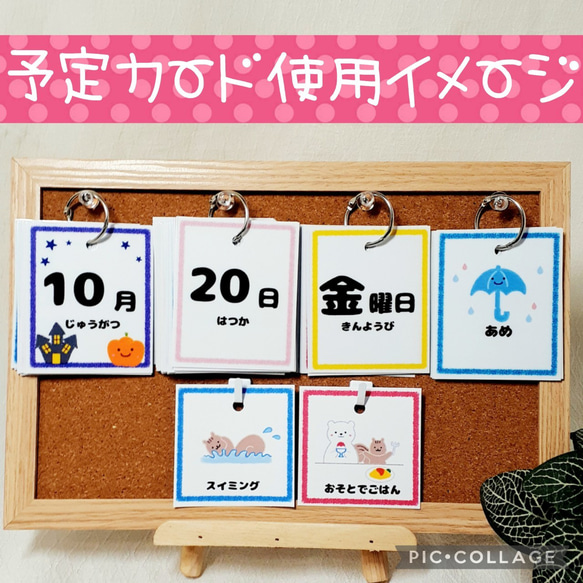 まるじ　日めくりカレンダー  保育教材 幼稚園 保育園 知育 療育 視覚支援 8枚目の画像