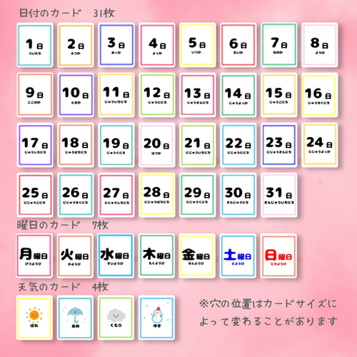 まるじ 日めくりカレンダー 保育教材 幼稚園 保育園 知育 療育