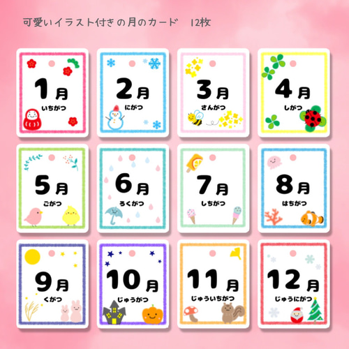まるじ 日めくりカレンダー 保育教材 幼稚園 保育園 知育 療育