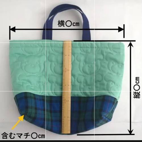 セミオーダー 持ち手が選べる くま柄キルティング 通園バック レッスン