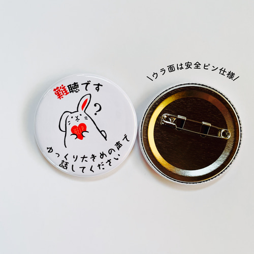 うつ・パニック障害＊ヘルプマーク＊缶バッジ44ミリ［E3］ ピンバッチ 
