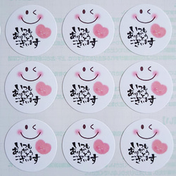 送料無料】ニコちゃん『いつもありがとうございます』シール♥️1  