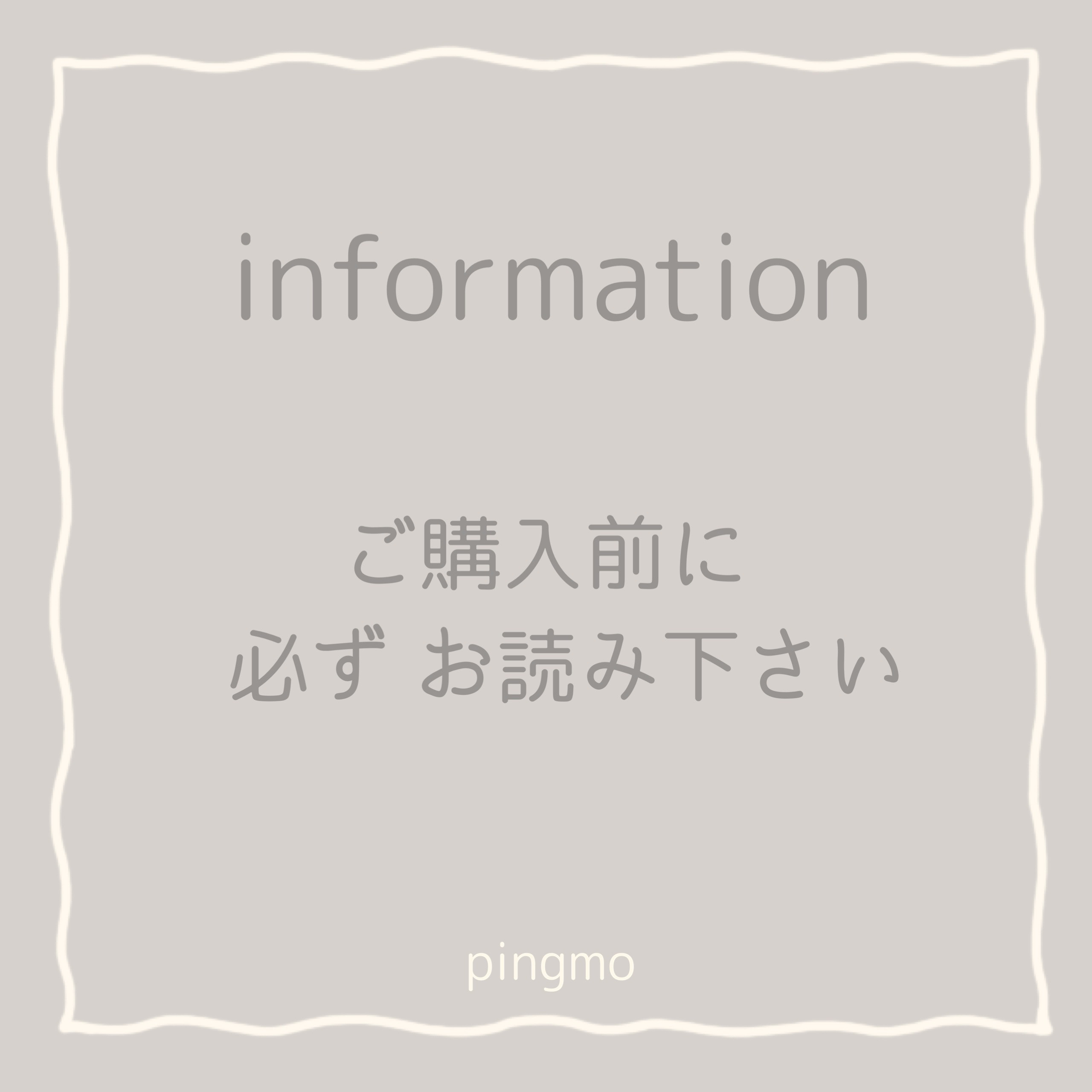 ＊＊ ご購入前に必ずお読み下さい ＊＊