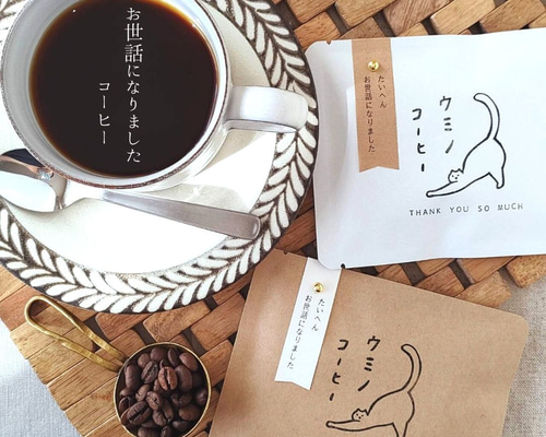 ✨オーダーメイド✨命名書ドリップコーヒー☕️ギフト/内祝い/プチギフトに最適 退職プチギフト〚お世話になりましたコーヒー〛5個セット(個包装