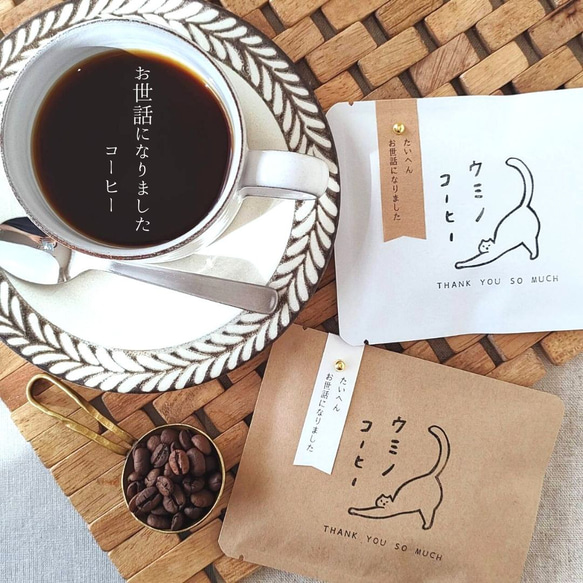 ✨オーダーメイド✨命名書ドリップコーヒー☕️ギフト/内祝い/プチギフトに最適 退職プチギフト〚お世話になりましたコーヒー〛5個セット(個包装