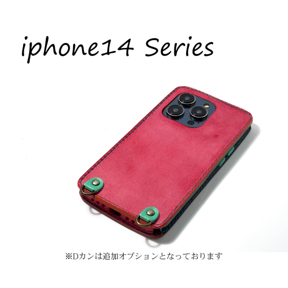 『受注製作』iphone14 シリーズ対応 レザーケース 選べるカラー 全23色+16色 カラーオーダー 2枚目の画像