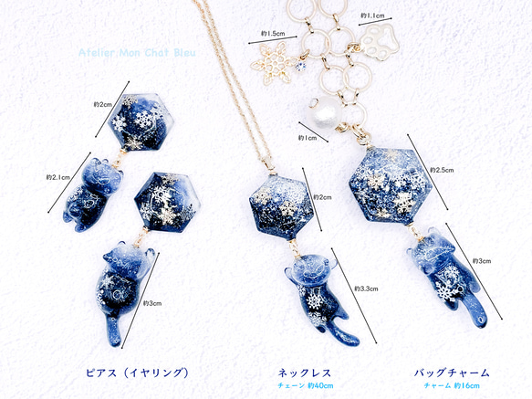雪追っかけねこのバッグチャーム 8枚目の画像