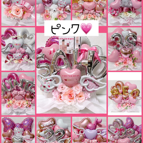 バルーンギフト　バルーンブーケ　　　他おむつケーキetc おむつケーキ バルーンギフト バルーンアレンジ バルーンブーケ 誕生日