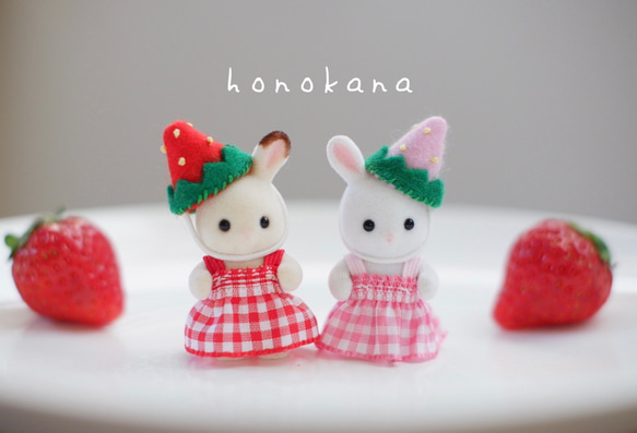 シルバニアファミリー いちごのとんがり帽とひらひらワンピース セット