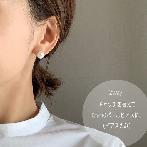 2way・*大きめが可愛い*｡】・*.艶玉パールキャッチ.*・チタン