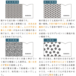 名入れ　和柄「パスケース」 9枚目の画像