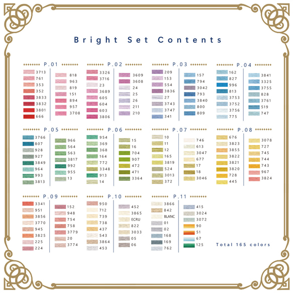 新入荷！お洒落なバインダーに入った刺しゅう糸！『DMC社　25番糸　スペシャル3種セット』～全色500色セット～ 計165色各1本