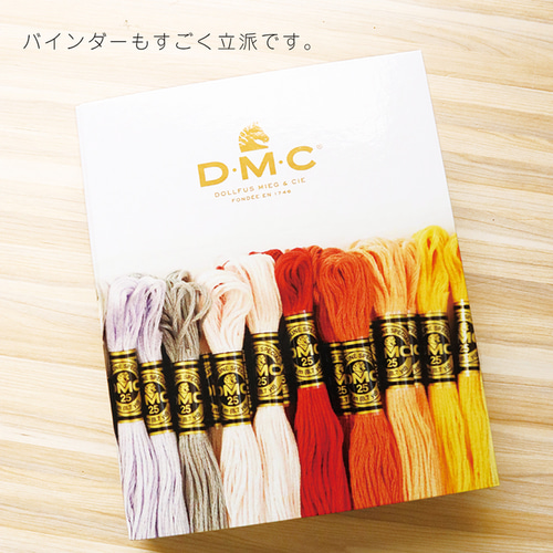 新入荷！お洒落なバインダーに入った刺しゅう糸！『DMC社 25番糸