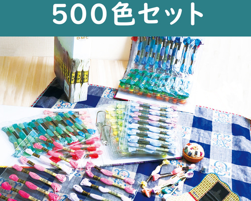 新入荷！お洒落なバインダーに入った刺しゅう糸！『DMC社 25番糸 