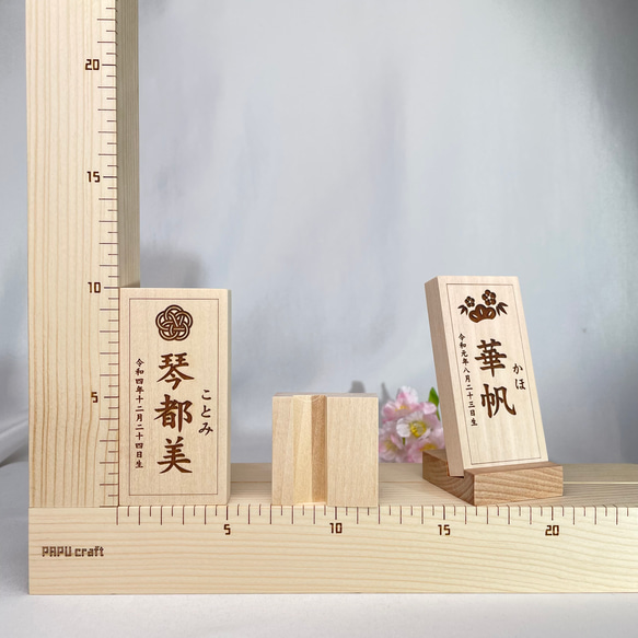 国産サクラ　国産シナ材のお名前札　桃の節句　無垢材　木製　ひなまつり 6枚目の画像