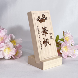 国産サクラ　国産シナ材のお名前札　桃の節句　無垢材　木製　ひなまつり 5枚目の画像