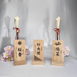 国産サクラ　国産シナ材のお名前札　桃の節句　無垢材　木製　ひなまつり 1枚目の画像