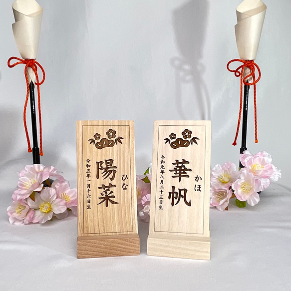 国産サクラ　国産シナ材のお名前札　桃の節句　無垢材　木製　ひなまつり 3枚目の画像